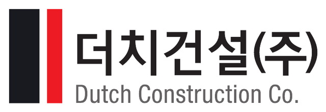 더치건설(주) Dutch Construction Co.